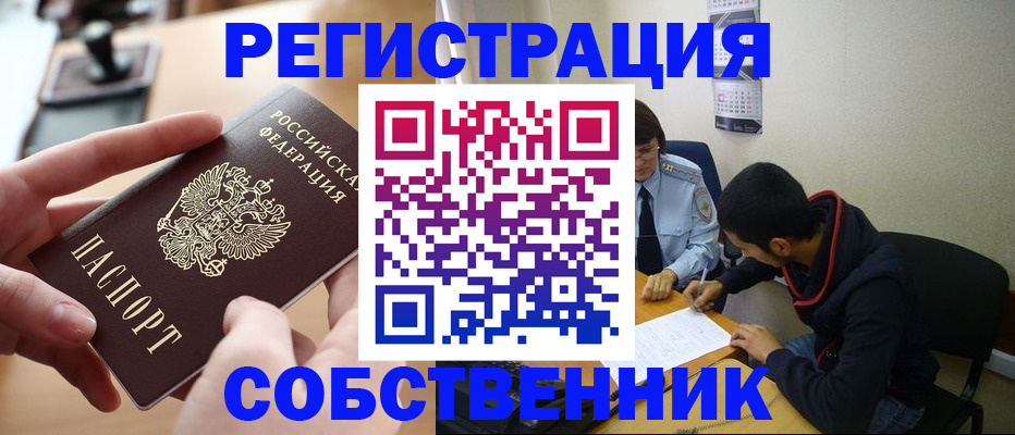 временная регистрация госуслуги в Дедовске