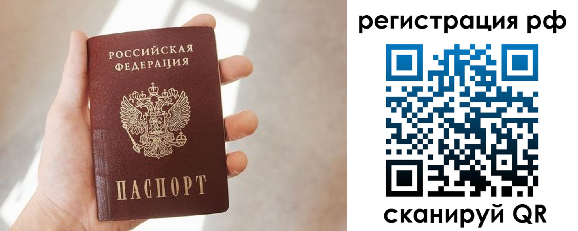 прописка ребенка в Дедовске