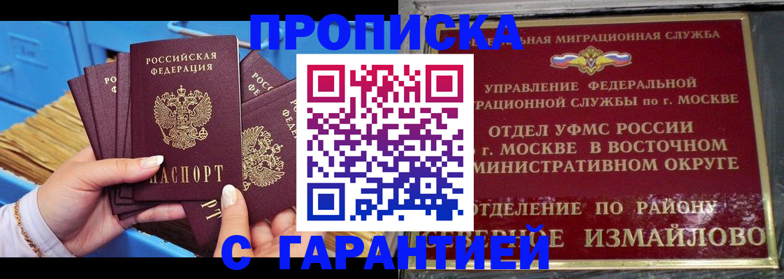 прописка поиск в Дедовске